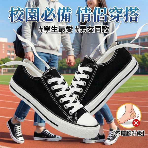 經典低筒帆布鞋 男女同款百搭休閒鞋 帆布鞋,平底鞋,休閒鞋,情侶鞋,小白鞋,低筒鞋,叫阿潮