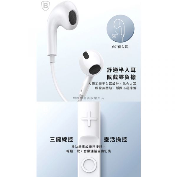 Baseus倍思 C17 Encok Type-C側入耳線控耳機 倍思,Baseus,耳機,線控耳機,Type-C