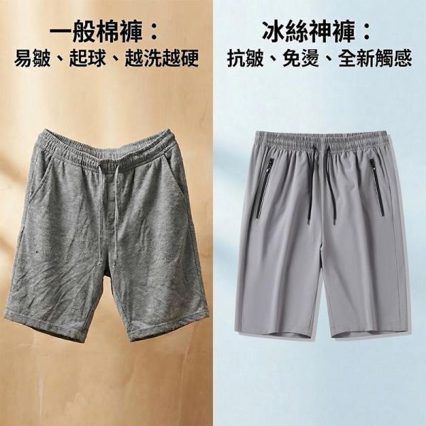冰絲涼感 夏季運動短褲 彈力速乾休閒五分褲 運動短褲,休閒短褲,五分褲,男生短褲,涼感褲,叫阿潮