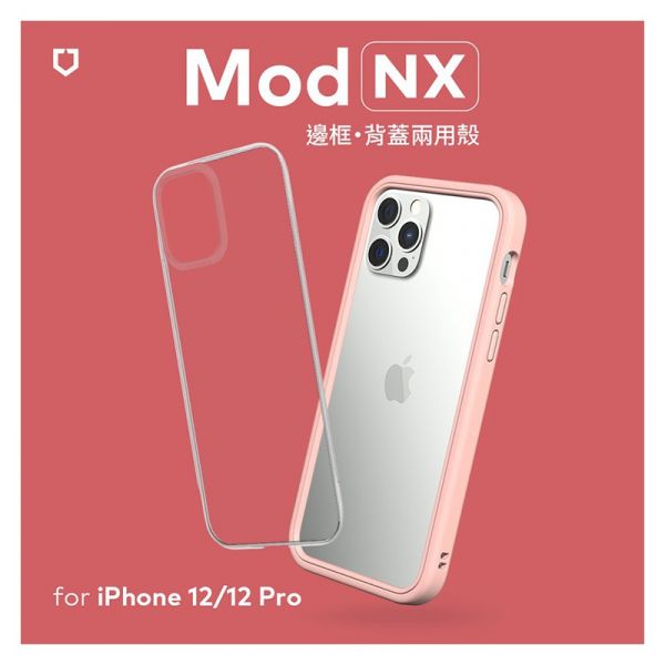 犀牛盾 iPhone 12系列 Mod NX防摔邊框背蓋兩用手機殼(官方其他色系.可先詢問) iPhone,UAG,犀牛盾,倍思,保護殼,手機殼,蘋果,錶帶,Switcheasy