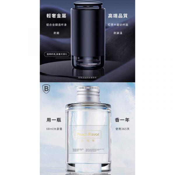 Baseus倍思 浮香按壓控香車載香薰(杯座款) 芳香劑,倍思,Baseus,汽車百貨,除臭,車用芳香