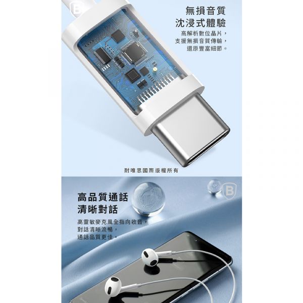 Baseus倍思 C17 Encok Type-C側入耳線控耳機 倍思,Baseus,耳機,線控耳機,Type-C
