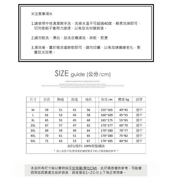 【新增大碼3~5XL】情侶款 反光外套 韓版 修身 運動外套 連帽外套 風衣外套 外套,風衣,情侶,夾克,反光外套