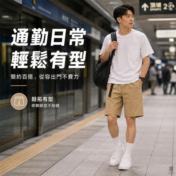 附腰帶修身卡其短褲 男生日常百搭五分褲 休閒短褲,男生褲子,工裝短褲,五分褲,叫阿潮