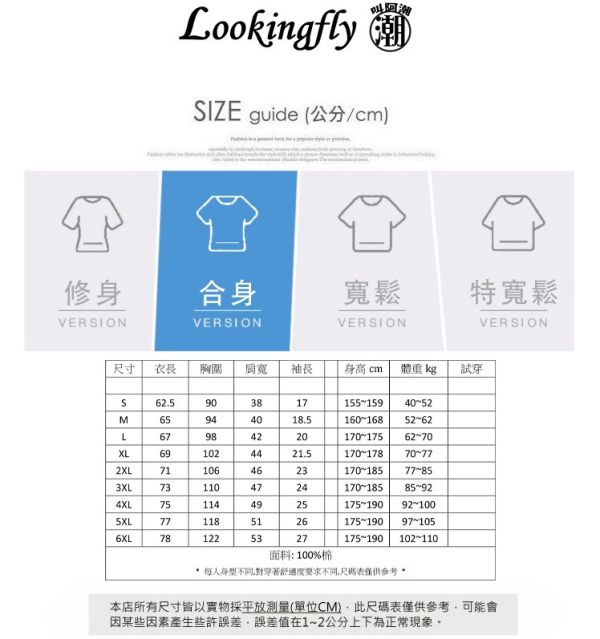 圓領 加大尺碼(S~6XL) 情侶t恤 純棉 山系圖案 短袖t恤 T恤,短袖T恤,情侶T恤,純棉T恤,棉T,男生短袖,短T,叫阿潮