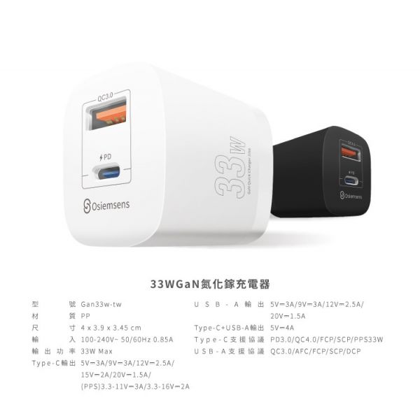 Osiemsens Mini GaN氯化鎵充電器(33W) iPhone,UAG,犀牛盾,倍思,保護殼,手機殼,蘋果,錶帶,Switcheasy,充電器,快充