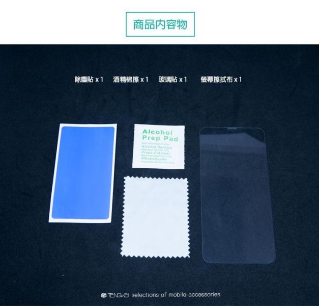 【寶帖】IPHONE 標準版 9H鋼化玻璃手機保護貼 玻璃貼,手機貼膜,叫阿潮