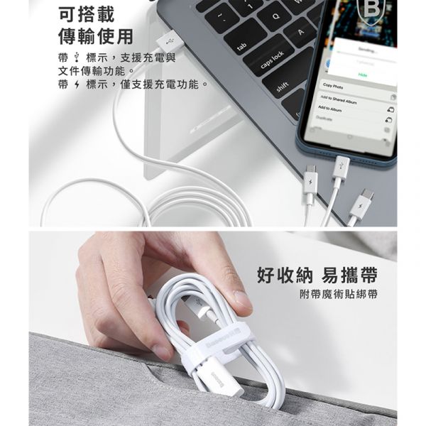 Baseus倍思 優勝系列 快充數據線(M+L+T)(3.5A)(1.5m) 充電線,數據線,快充線,蘋果,IPHONE,TYPE-C,一拖三,MICRO,倍思