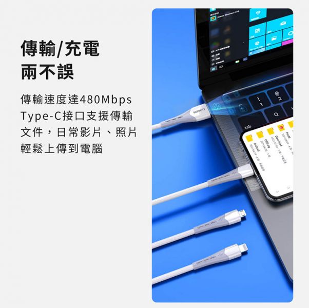 領臣 三合一 多功能 快充線(6A)(M+L+T)(1.2m) amuok,三合一,數據線,充電線,快充線,傳輸線