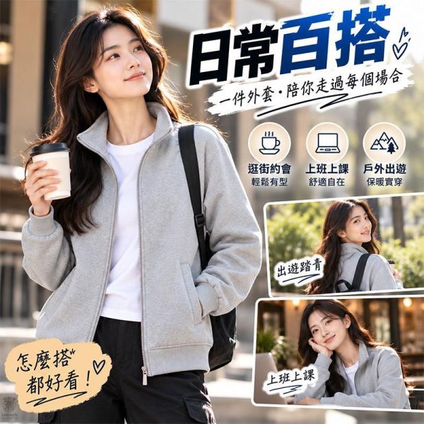 情侶刷毛保暖立領棉外套 情侶外套,立領棉外套,情侶棉外套,加絨外套,刷毛外套,休閒外套,叫阿潮