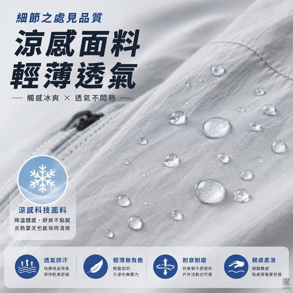 夏季輕薄 UPF50+男生防曬外套 ﹝增加大尺碼﹞ 防曬外套,薄外套,機車外套,夏天外套,涼感外套,大尺碼外套,男生外套,叫阿潮