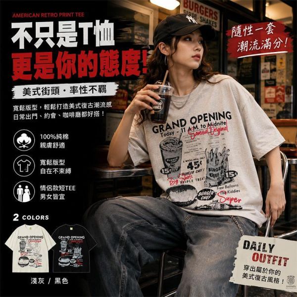 美式復古印花 情侶款純棉 街頭寬鬆短袖T恤 短袖T恤,情侶上衣,男生短袖,純棉短袖,寬鬆T恤,美式街頭風格,叫阿潮