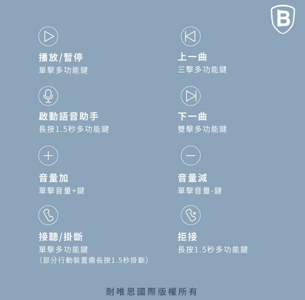 Baseus倍思 H17 Encok側入耳線控耳機 倍思,Baseus,耳機,線控耳機,3.5mm