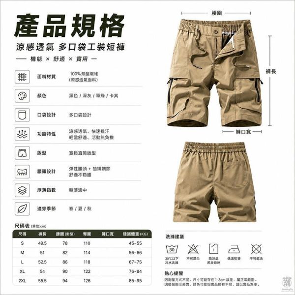 速乾涼感工裝短褲 多口袋休閒五分褲 短褲,工裝褲,工作褲,涼感短褲,休閒褲,男生五分褲,叫阿潮