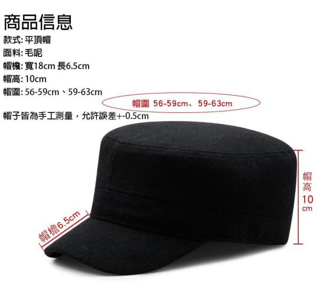 大尺碼帽子 素色毛呢料軍帽 帽子,軍帽,保暖帽,平頂帽,毛尼帽,叫阿潮