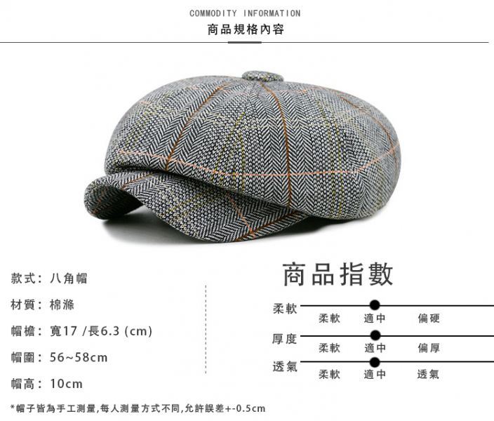 歐美復古風 格紋 貝雷帽 畫家帽 八角帽 帽子,貝蕾帽,報童帽,八角帽