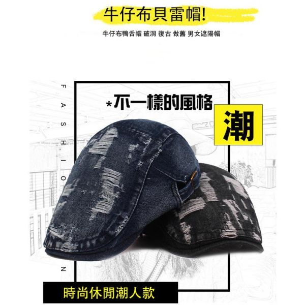 丹寧牛仔 刷舊破洞小偷帽 帽子,鴨舌帽,小偷帽,前進帽,狩獵帽,牛仔帽,叫阿潮