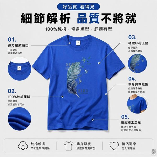 加大尺碼(S~6XL) 韓系純棉短袖T恤 羽毛印花 百搭舒適情侶t恤 短袖t恤,中性短T,男生t恤,女生t恤,情侶t恤,短袖上衣,叫阿潮