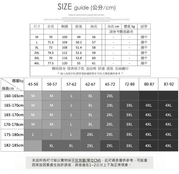 格紋 休閒 商務 韓版 修身 格子 長袖襯衫 男裝,韓版,修身,長袖襯衫,格紋襯衫,襯衫,長袖,商務襯衫,格子
