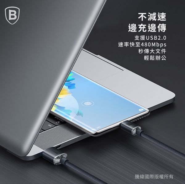 Baseus倍思 晶耀系列 Type-C快充數據線(100W)(1.2m)(2m) 充電線,數據線,快充線,TYPE-C,倍思