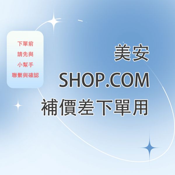美安會員計價用 