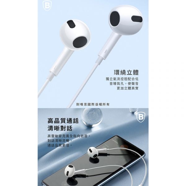 Baseus倍思 H17 Encok側入耳線控耳機 倍思,Baseus,耳機,線控耳機,3.5mm