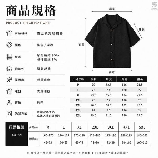 古巴領 寬鬆男生休閒短袖襯衫 古巴領襯衫, 男生襯衫,寬鬆襯衫,短袖襯衫,休閒襯衫,叫阿潮