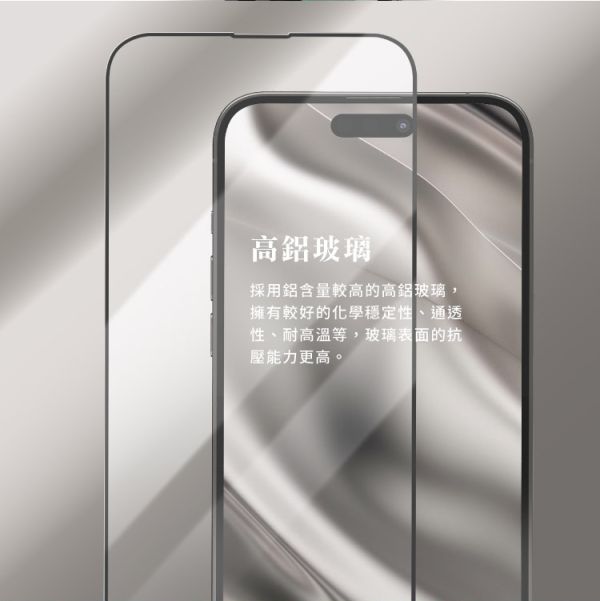 amuok 滿版玻璃貼 - 超清晰 玻璃貼,保護貼,amuok,iphone,貼膜