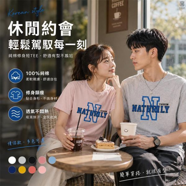 加大尺碼(S~6XL) 韓系純棉短袖T恤 字母N印花 百搭舒適情侶t恤 短袖T恤,情侶上衣,男生短袖,純棉短袖,修身T恤,韓系上衣,叫阿潮