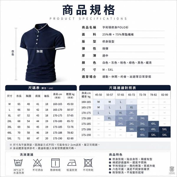 亨利領 撞色邊假兩件 修身短袖POLO衫 短袖T恤,韓系修身,短袖上衣,亨利領,男生T恤,亨利衫,polo衫,叫阿潮