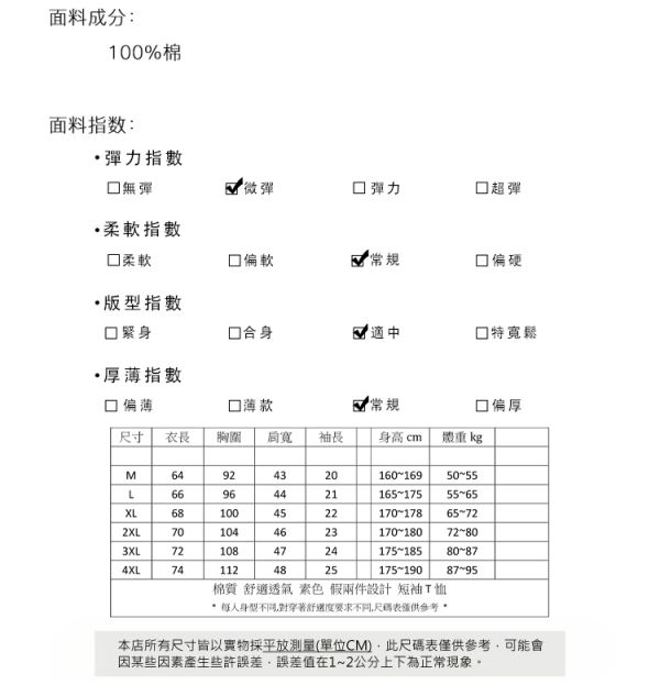 棉質 舒適透氣 素色 假兩件設計 短袖T恤 T恤,短袖,棉T,男生t恤,短t,華夫格,華夫格短t