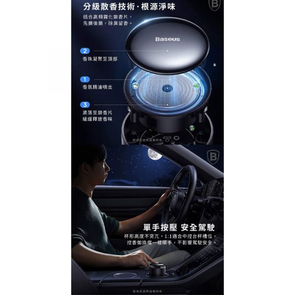 Baseus倍思 浮香按壓控香車載香薰(杯座款) 芳香劑,倍思,Baseus,汽車百貨,除臭,車用芳香