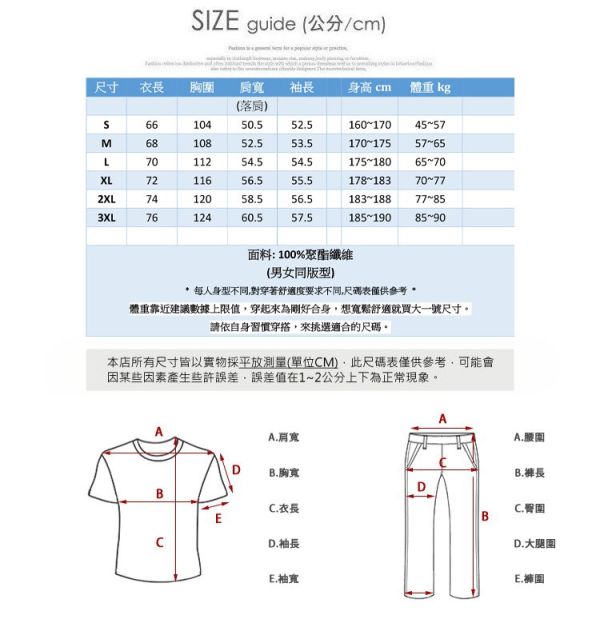 情侶款 經典配色 撞色拼接 插肩T 長袖T恤 長袖,日系,情侶款,t恤,插肩t,素色t,叫阿潮