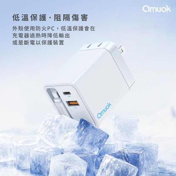 【amuok】65W GaN自帶線快充頭 amuok,充電器,充電頭,氮化鎵,TYPEC,快充頭,叫阿潮