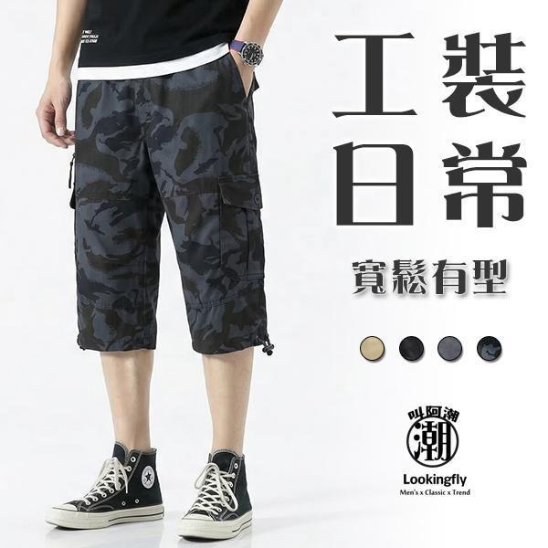 迷彩工裝七分褲 寬鬆多口袋休閒褲 七分褲,工裝褲,寬鬆工裝褲,美式工裝,七分工裝,工作褲,叫阿潮