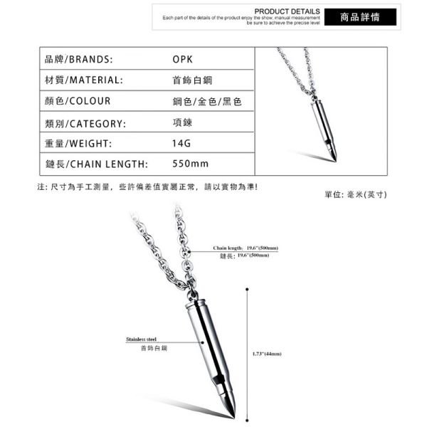白鋼首飾 子彈造型 白鋼項鍊 首飾,項鍊,白鋼,飾品,男生配件,叫阿潮,子彈