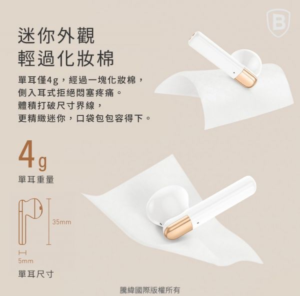 Baseus倍思 AirNora TWS真無線藍芽耳機(台灣版) iPhone,UAG,犀牛盾,倍思,保護殼,手機殼,蘋果,錶帶,Switcheasy,保護貼,藍牙,耳機