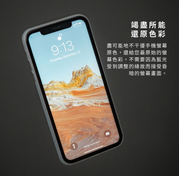 amuok 滿版玻璃貼 - 霧面藍光調節 玻璃貼,保護貼,amuok,iphone,貼膜,藍光,霧面