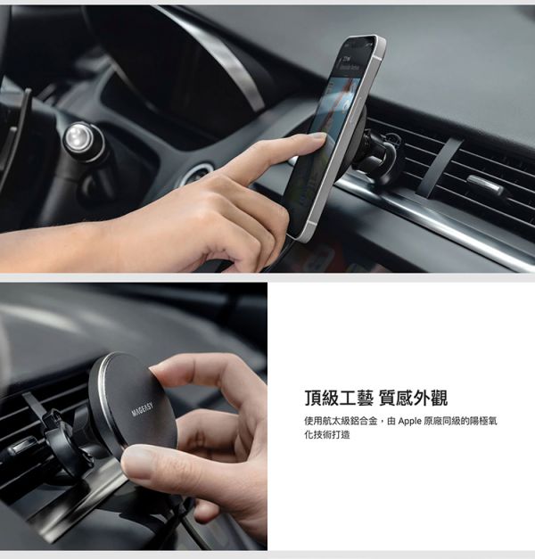 SwitchEasy MagMount 磁吸無線充電車載支架 iPhone,,Switcheasy,iPhone14,無線充電,支架,車用支架,手機支架,車充