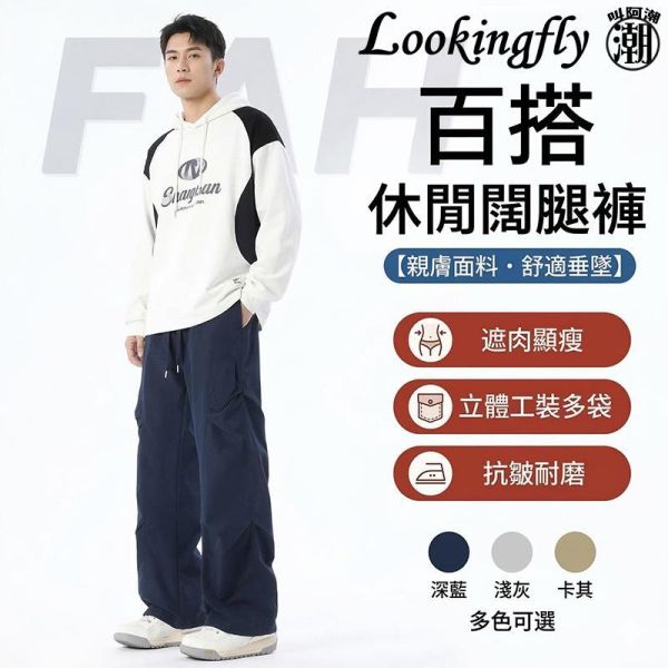戶外機能工裝寬褲 立體剪裁直筒長褲 寬褲,機能長褲,防潑水長褲,工作褲,長褲,叫阿潮