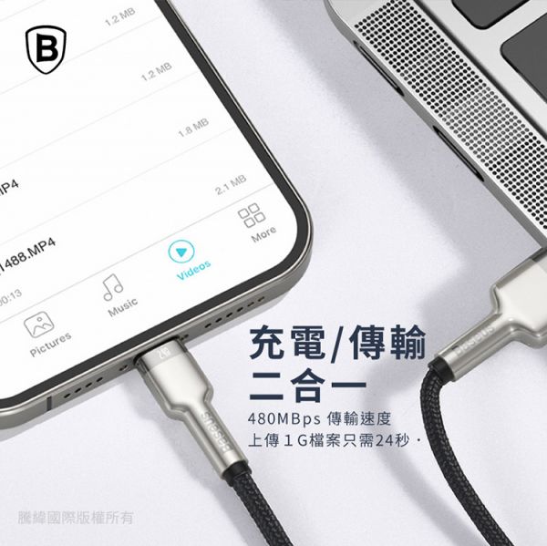 Baseus倍思 金屬卡福樂系列IOS數據線(2.4A) 快充,數據線,充電線,蘋果,IPHONE
