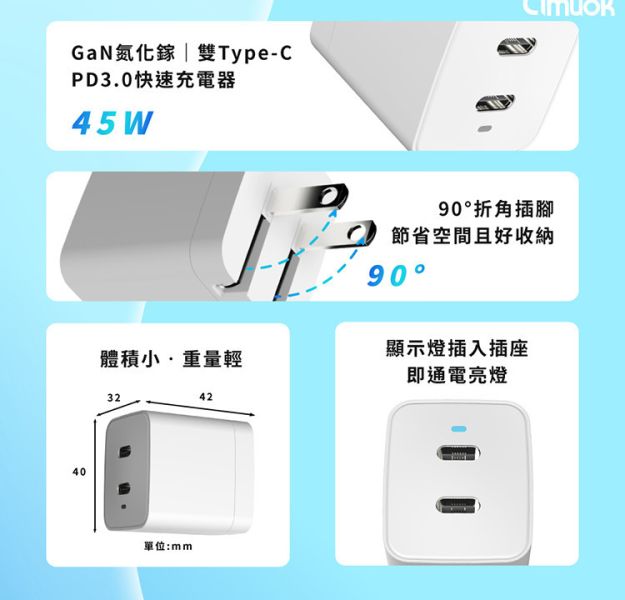 amuok 45W GaN 雙Type-C PD3.0 快速充電器 快充,充電器,gam,amuok,叫阿潮