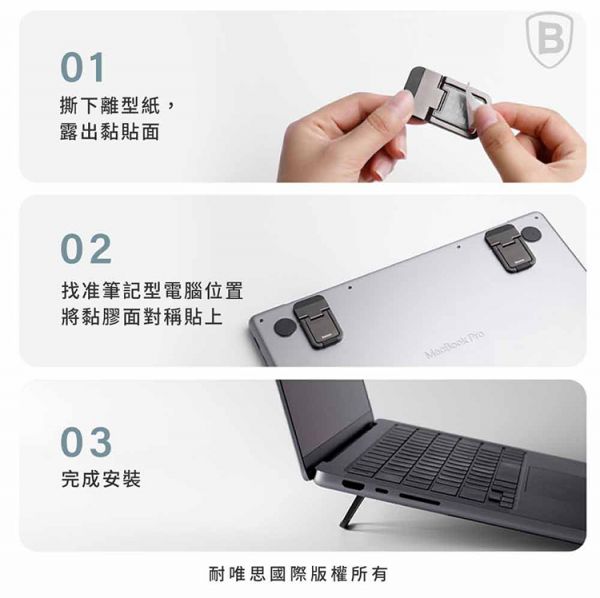 Baseus倍思 小咫尺筆記本支架(兩個裝) iPhone,UAG,犀牛盾,倍思,保護殼,手機殼,蘋果,錶帶,Switcheasy,Baseus,支架,車充,充電線