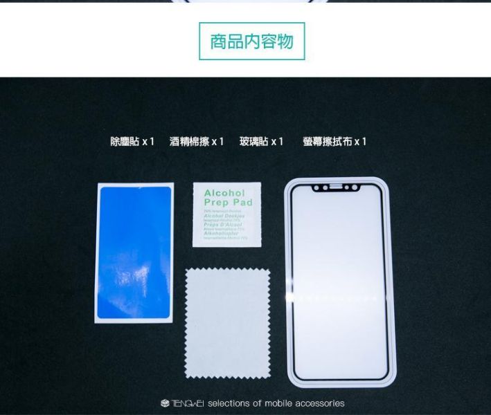 【寶帖】iPhone 滿版 9H鋼化玻璃保護貼 貼膜,玻璃貼,手機貼膜,叫阿潮