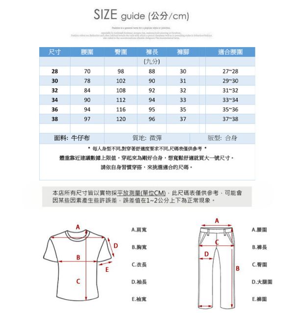 錐形 窄管褲 個性九分褲 牛仔褲 休閒長褲 錐形褲,牛仔褲,窄管褲,九分褲,長褲,休閒褲,男生褲子,彈力牛仔,叫阿潮