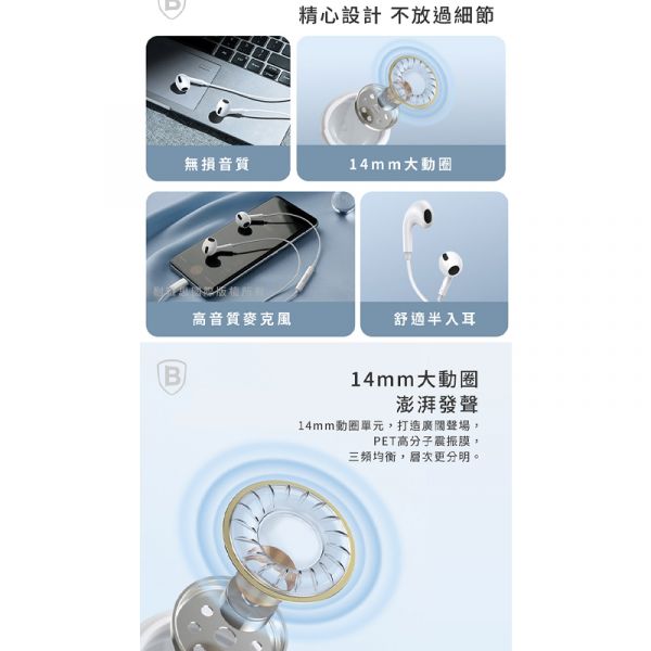 Baseus倍思 C17 Encok Type-C側入耳線控耳機 倍思,Baseus,耳機,線控耳機,Type-C