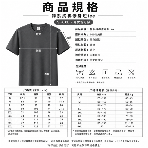 加大尺碼(S~6XL) 韓系純棉短袖T恤 羽毛印花 百搭舒適情侶t恤 短袖t恤,中性短T,男生t恤,女生t恤,情侶t恤,短袖上衣,叫阿潮