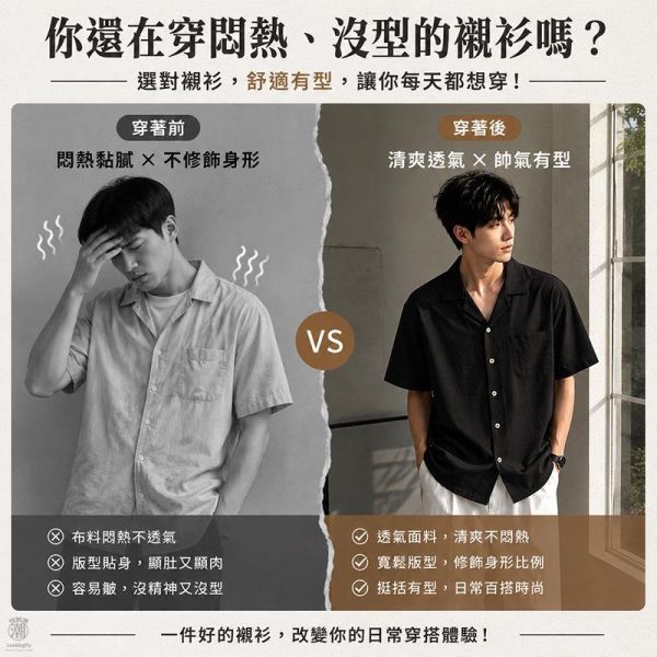 古巴領 寬鬆男生休閒短袖襯衫 古巴領襯衫, 男生襯衫,寬鬆襯衫,短袖襯衫,休閒襯衫,叫阿潮