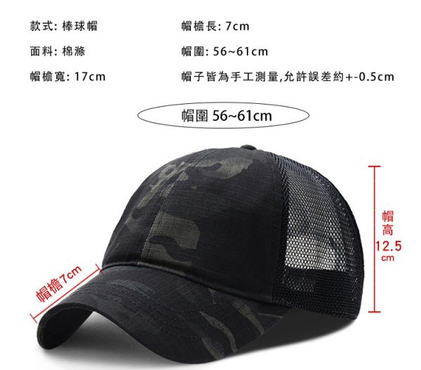 大頭圍 多款造型 迷彩帽 網帽 棒球帽 男帽 女帽 遮陽 防曬 透氣 帽子 帽子,網帽,棒球帽,迷彩帽,男帽,女帽,防曬帽,潮帽