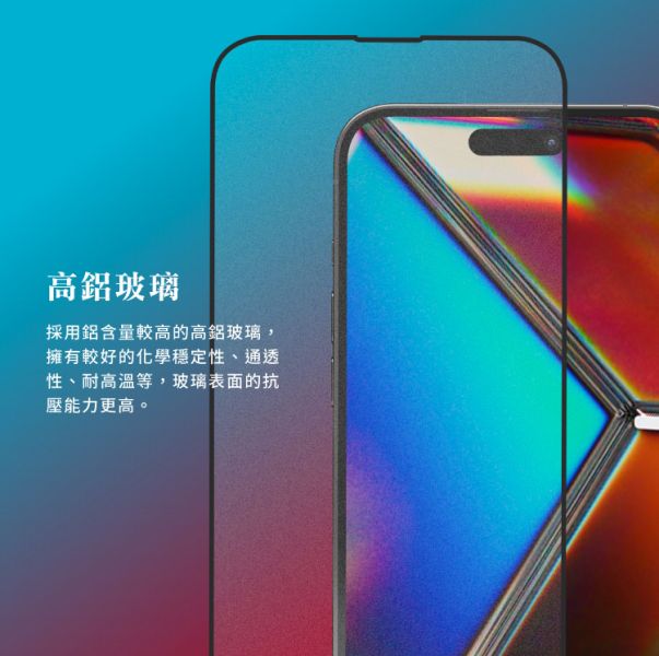 amuok 滿版玻璃貼 - 電競霧面 玻璃貼,保護貼,amuok,iphone,貼膜,電競